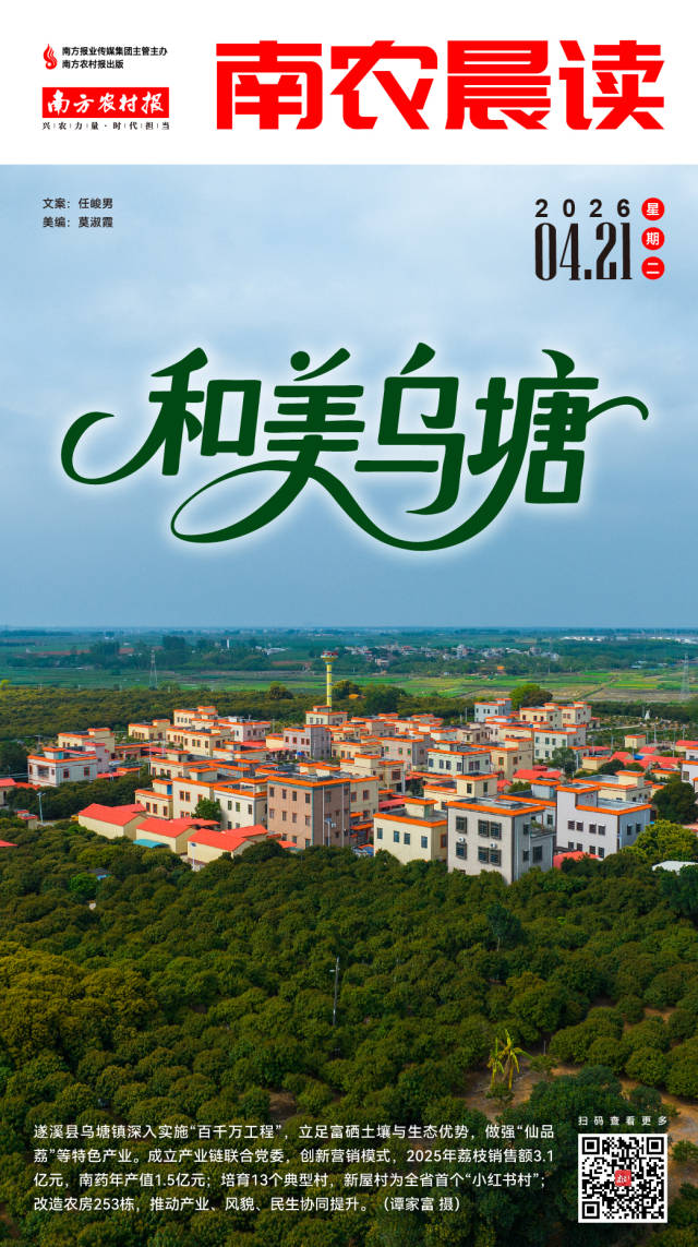 南方农村报 吴俊麒 制图