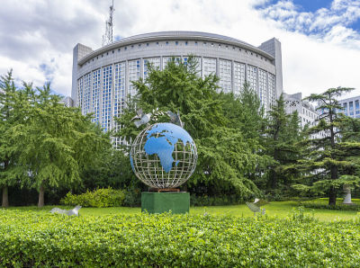 ​外交部发布关于中华人民共和国履行《不扩散核武器条约》情况的国家报告