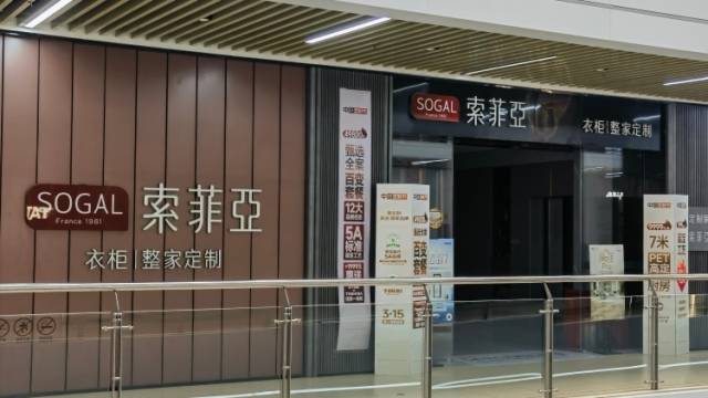索菲亚营收利润双降，行业整体承压显韧性丨冷眼看财报
