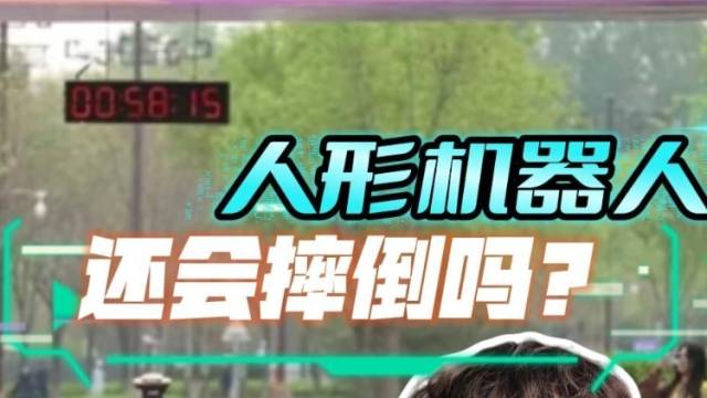 机器人半马，跑赢人类不是终点