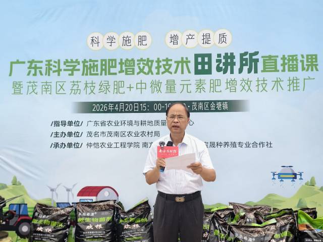 茂南区农业农村局一级主任科员 沈明