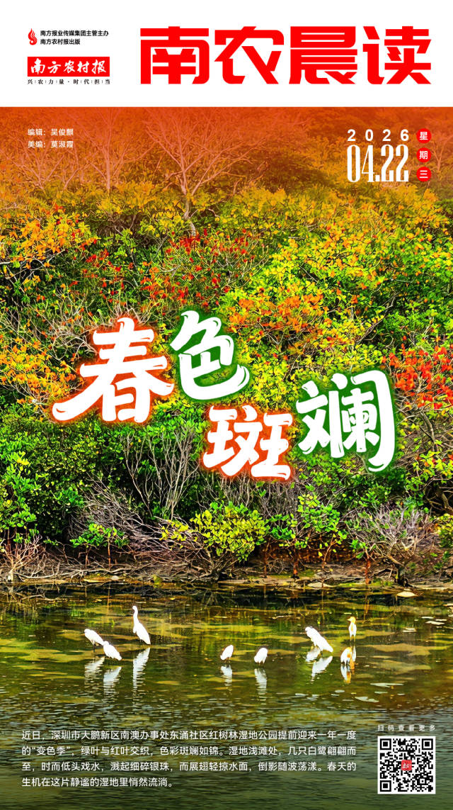 南方农村报 吴俊麒 制图