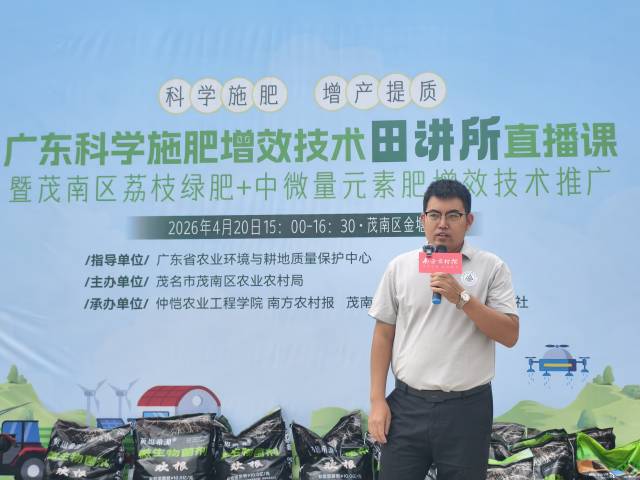 仲恺农业工程学院 陈海斌博士