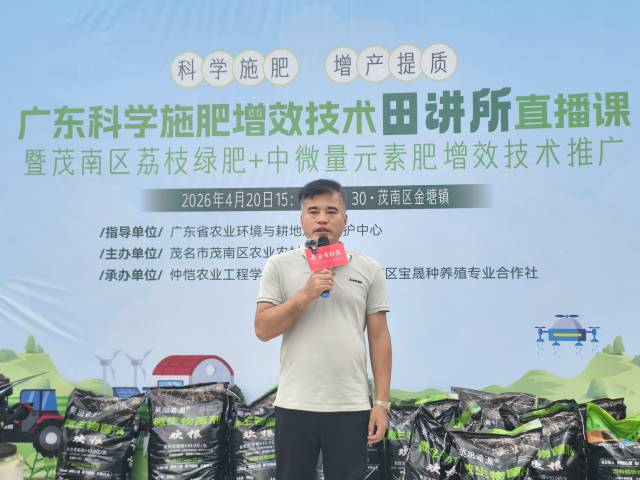 茂南区宝晟种养殖专业合作社负责人 梁亚宝