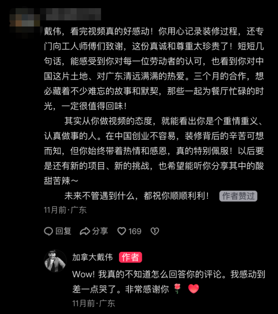 网友评论。
