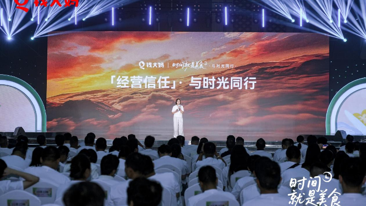 钱大妈十四周年庆发布“六真”理念，全面迎战社区生鲜“全域时代”
