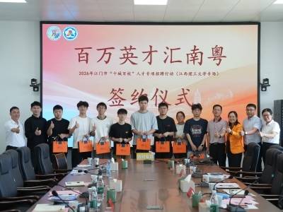 视频｜师兄回校带岗，企业专程揽才！江门专场招聘走进江西理工