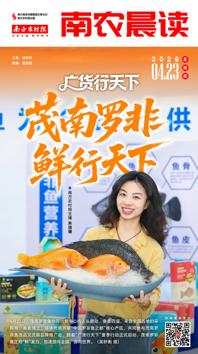 南方农村报 吴俊麒 制图