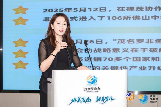 广东国渔供应链管理有限公司副总经理唐文佳介绍供应链情况