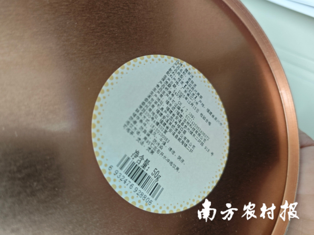 “魏茶师”陈皮产品外包装标识信息。