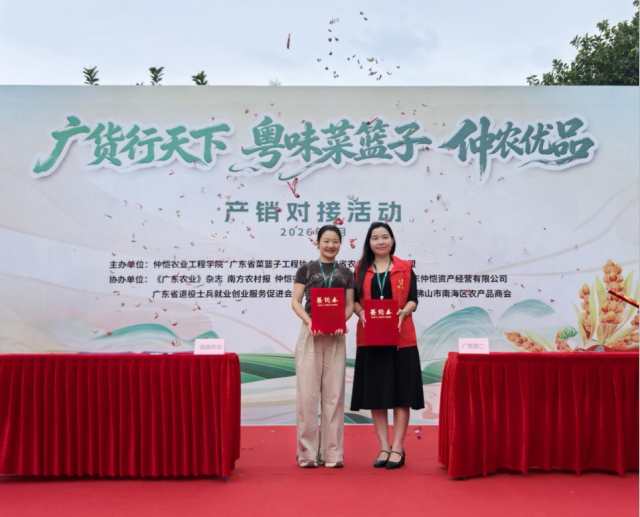 鑫鑫农业集团与广东创二农业发展有限公司现场签订购销协议