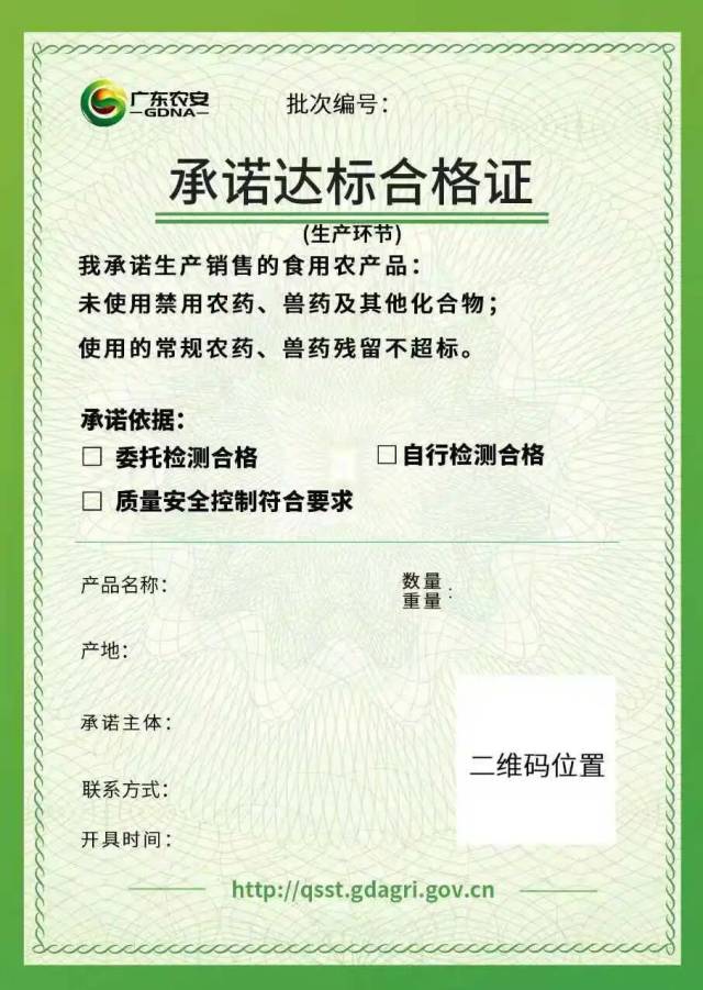 生产环节合格证样式