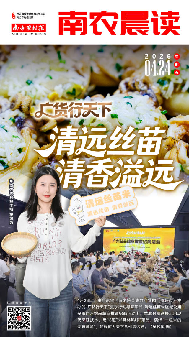 南方农村报 吴俊麒 制图