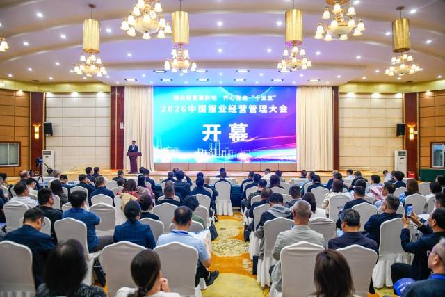 中国报业经营管理大会在贵州省黔西南州兴义市召开。（刘朝富 摄）