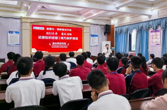 星曙光志愿者协会在隆林民高开展明眸普法行动讲座。