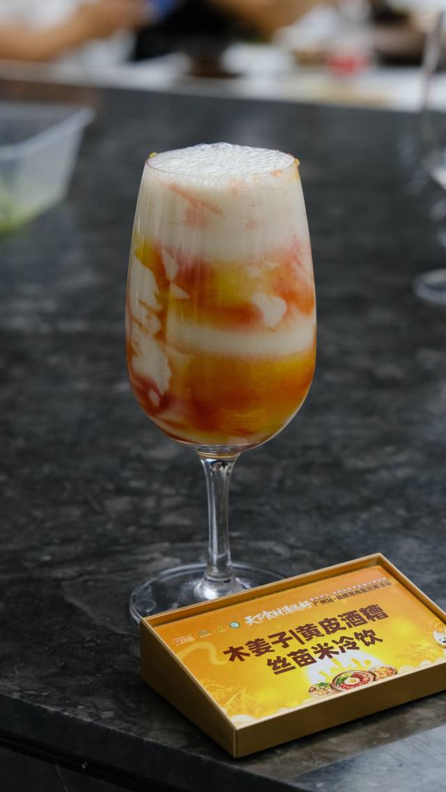 木姜子/黄皮酒糟丝苗米冷饮