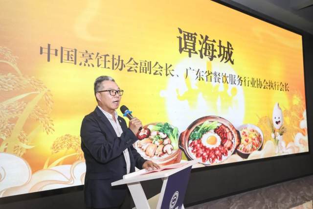 中国烹饪协会副会长、广东省餐饮服务行业协会执行会长谭海城