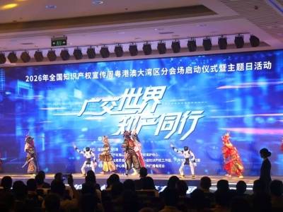 如何保护知识产权？广交会上话你知