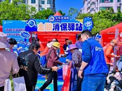 中国太保产险广东分公司：立足保险主业，融入广东现代化建设大局