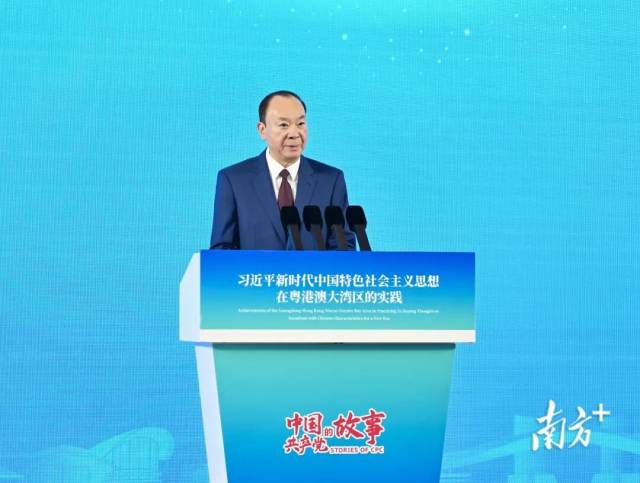 4月23日，“中国共产党的故事——习近平新时代中国特色社会主义思想在粤港澳大湾区的实践”专题宣介会在深圳举行，省委书记黄坤明致辞。南方+记者 王辉 张冠军 摄