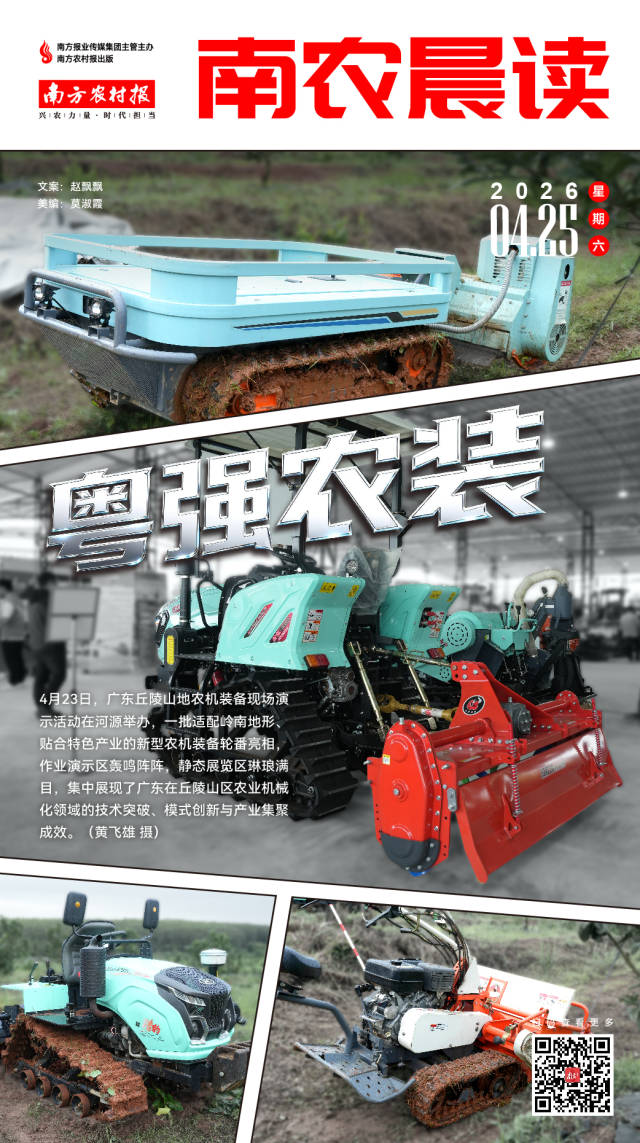 南方农村报 吴俊麒 制图