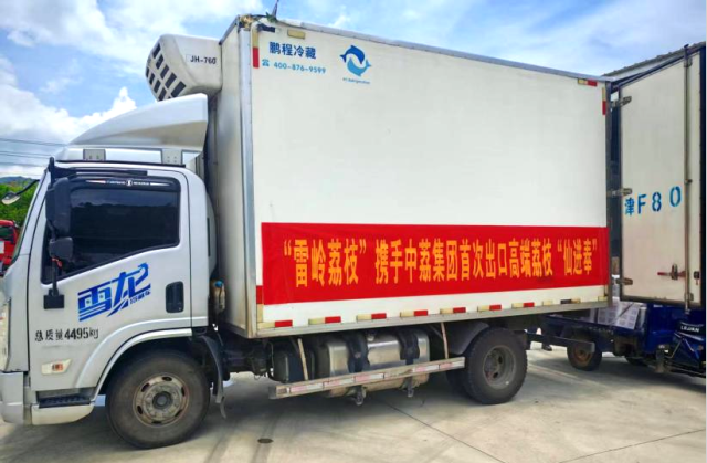 雷岭荔枝仙进奉出口。  