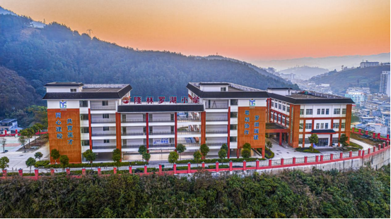 粤桂协作·罗湖援建的隆林罗湖小学