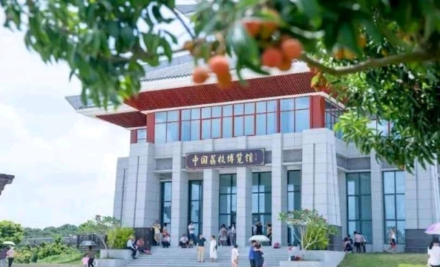 位于广东茂名的中国荔枝博览馆