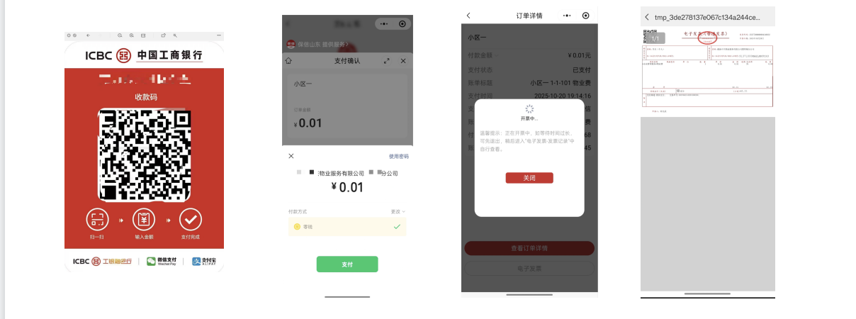 受访者供图