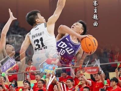 为城而战，粤战粤勇！一起来听广东体育城市联赛主题曲《粤战粤勇》