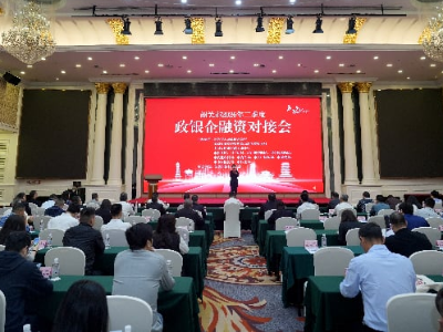 精准滴灌实体经济！韶关二季度政银企对接会举行