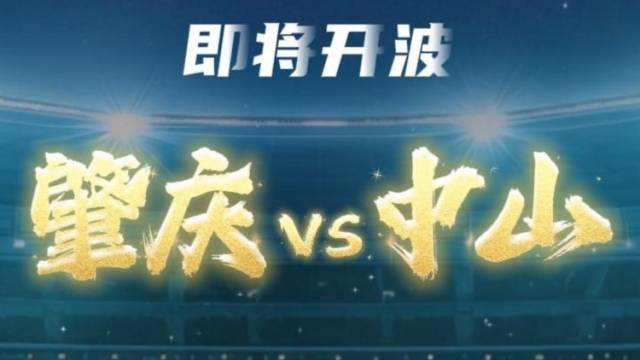 视频｜粤超首轮将开波，“阿中”打算进肇庆几个球？