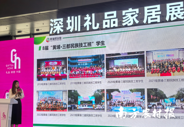 “广东三宝”携手合伙人——广州光禾作用农业科技有限公司、黄埔帮扶馆亮相深圳礼品家居展主题推介。