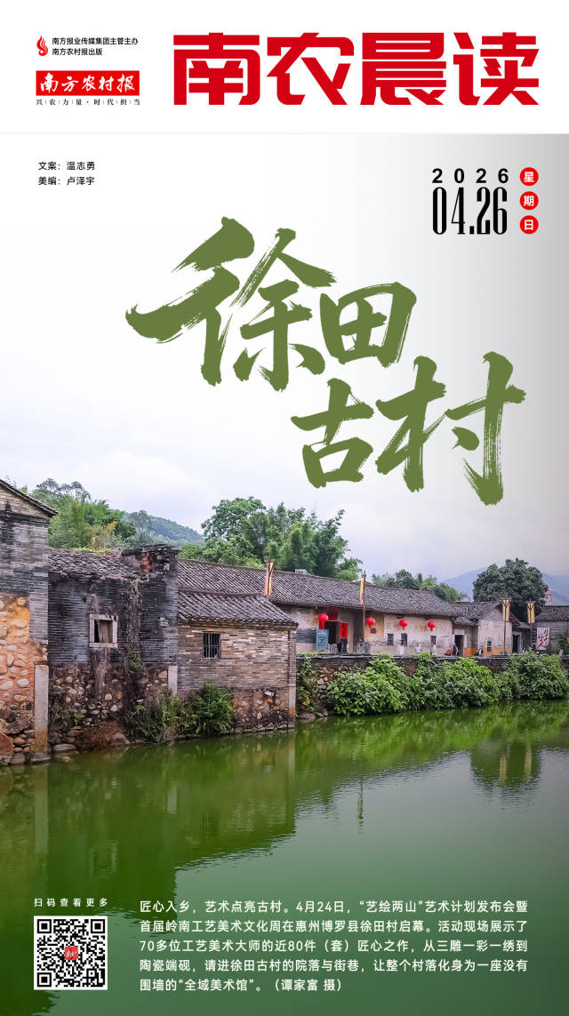 南方农村报 吴俊麒 制图