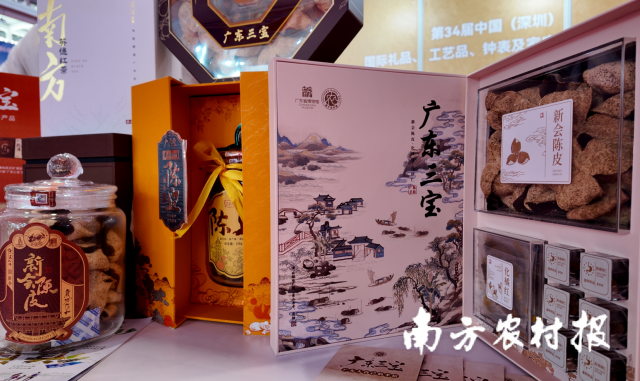 广东三宝系列产品亮相第34届深圳礼品家居展4号馆特色食品馆4B59展位。