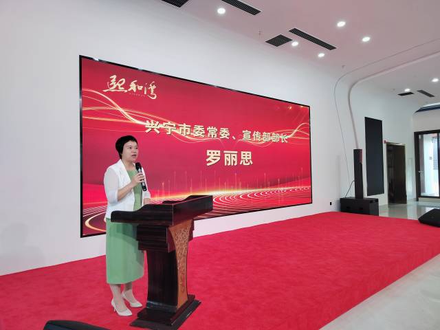 兴宁市委常委、宣传部部长罗丽思讲话