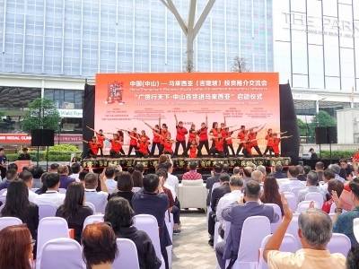 快讯｜首次走出国门！“广货行天下·中山百货进马来西亚”活动启幕