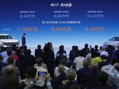 抢订价7.99万元起，长安两款蓝鲸超擎车型发布