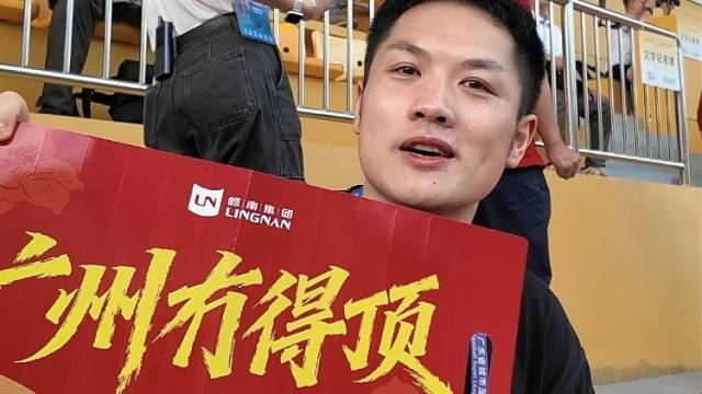 揭幕战观众席：粤超给球迷们准备了哪些好礼？