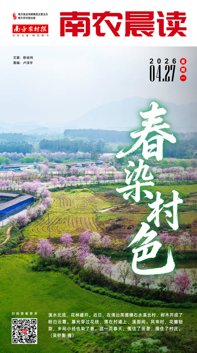 南方农村报 吴俊麒 制图