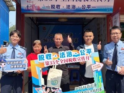 依托越野赛事IP，三甲税务助力乡村多元发展