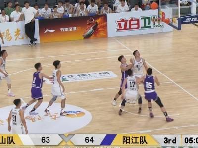 88：101！阳江队客场憾负佛山队
