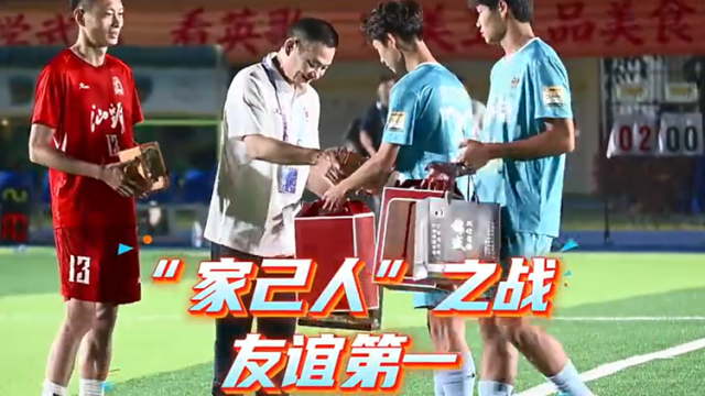 粤超“潮汕德比”之夜，两城互换好物传递美好祝福