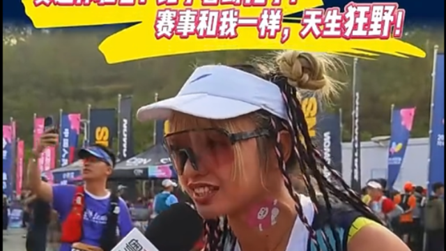 视频 | 鸡笼顶赛道体验官：赛事和我一样，天生狂野！