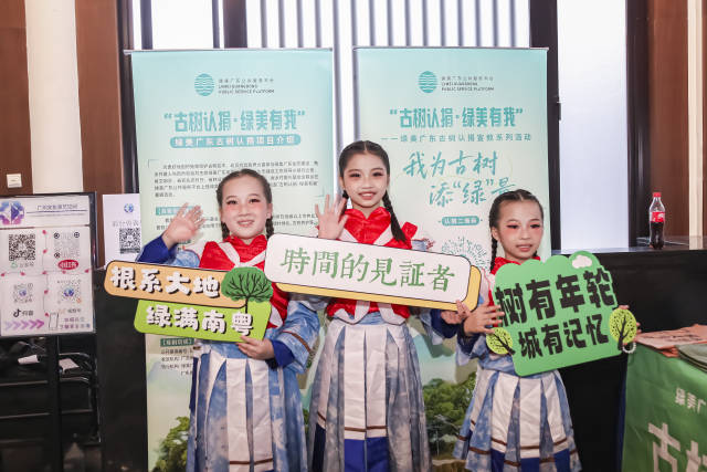 惠民演出吸引市民参与绿美广东生态建设。