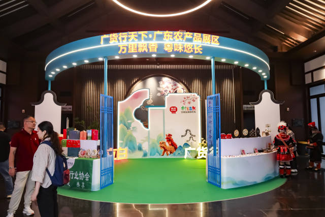 广货行天下·广东农产品展区。