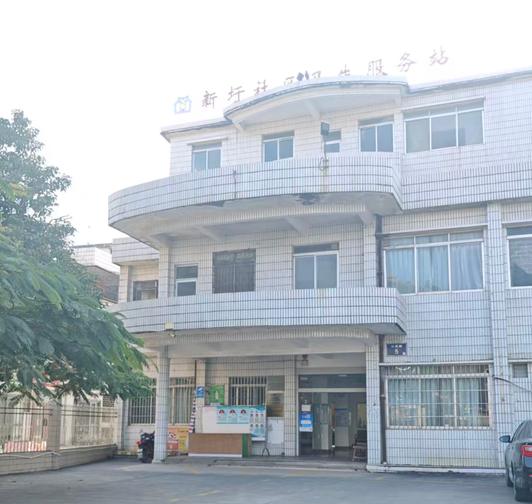 图为新圩社区卫生服务中心改造前。高明区中医院供图