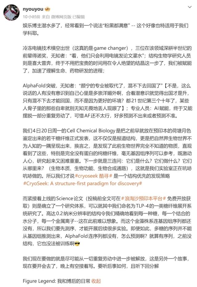 颜宁回应“混不下去才回国”_南方+_南方plus