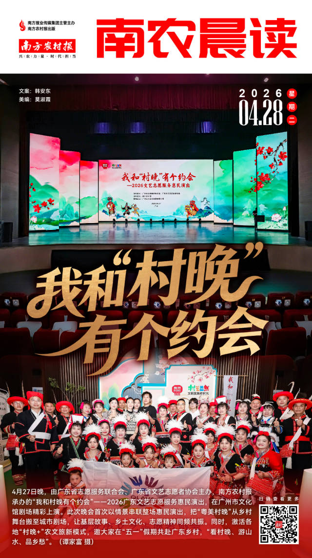 南方农村报 李嘉镓 制图