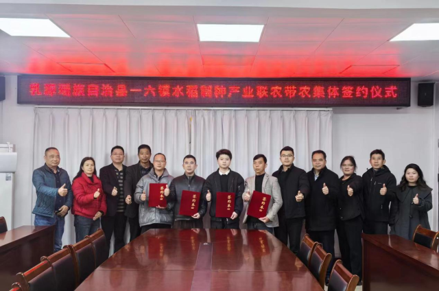 一六镇水稻制种产业联农带农集体签约仪式现场。